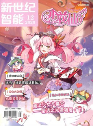 小花仙杂志订阅